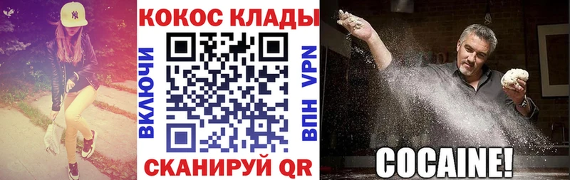Кокаин 99%  наркота  Калининск 