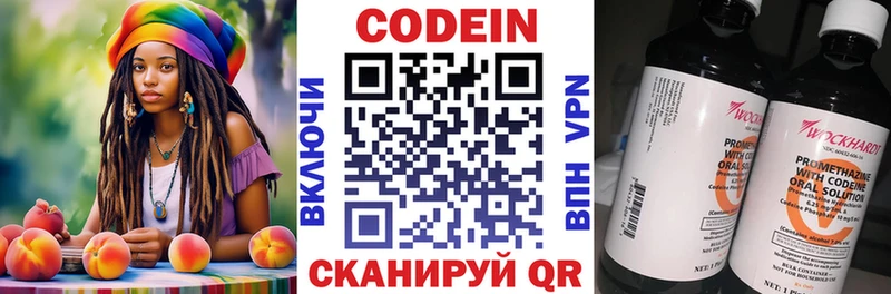 Кодеиновый сироп Lean напиток Lean (лин)  Калининск 