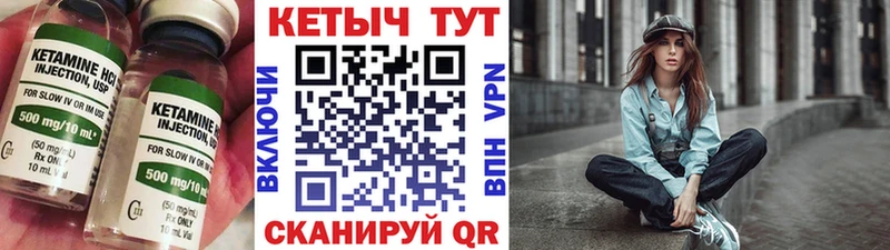 Кетамин ketamine  Калининск 