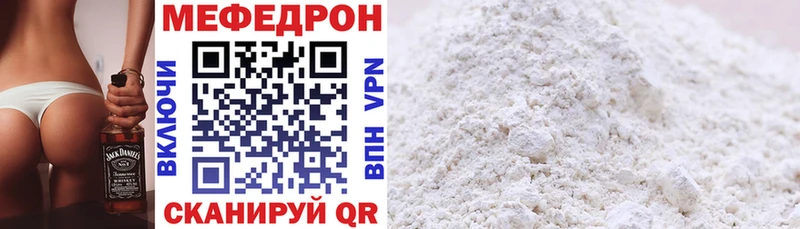 закладка  Калининск  МЯУ-МЯУ 4 MMC 