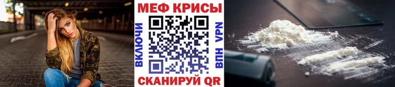 Меф мяу мяу  Калининск