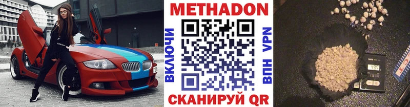 МЕТАДОН белоснежный Калининск